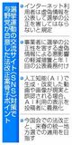 事業者に対策義務化