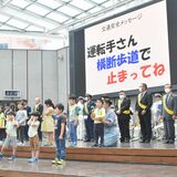 春の交通安全県民総ぐるみ運動　初日式典、事故防止へ一丸　20日まで