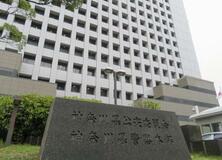 東京のタワマンに没収保全命令