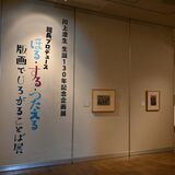 川上澄生の文字デザインの魅力知って　「ほる・する・つたえる－版画でひろがることば展」　鹿沼の川上美術館