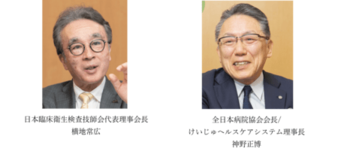 医療体制のターニングポイントとなるか?令和8年度新設「看護・多職種協働加算」に注目