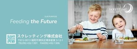  持続可能な養殖業の発展へ 、 シーフードショー初出展でトレーサビリティの価値を発信