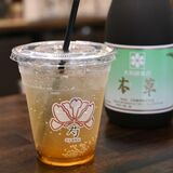 【ミヤコレ】甘酸っぱさ、とりこに　疲労回復や美容効果も　酵素ジュース・本草酵素炭酸割り（芍）