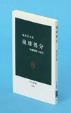 同じ目的持つ者が対立