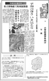 平和の尊さ いま伝える
