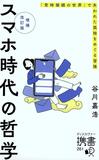 現代人のための入門書