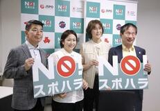 諸外国で広がるスポーツ界の暴力・虐待対策の専門機関