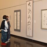 淡墨で深み表現　宇都宮で14日まで書展　69人の力作並ぶ
