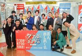 ドンデコルテら８組が決勝進出　お笑い賞レース「ダブルインパクト」