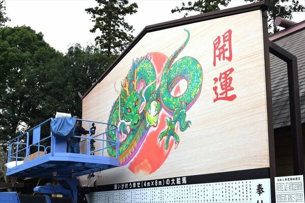 お目見えした「辰」の大絵馬