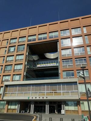 佐野市役所