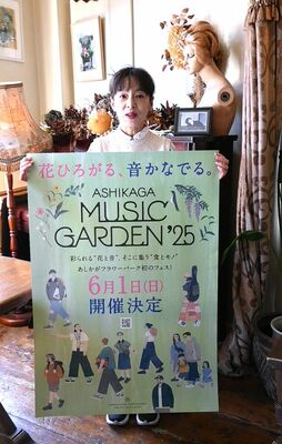 初開催の野外フェスのポスターを手にＰＲする長さん