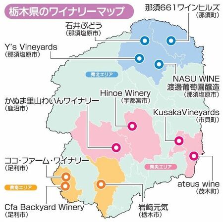 栃木県のワイナリーマップ
