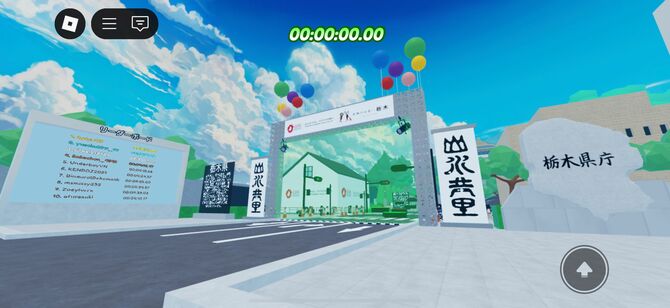 ロブロックスに再現された栃木県庁