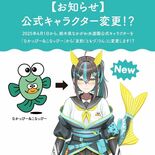 謎の新キャラ？美少女アユ　なかがわ水遊園の「友釣りん」　実は職員渾身の…