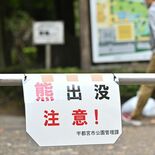 宇都宮市中心部をクマが縦断「ものすごく腕太く、速かった」　7日最後の目…