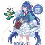 Ｖチューバー・栃宮るりはさん　栃木県なかがわ水遊園とコラボ　限定ノベル…