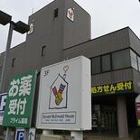 「マクドナルド・ハウス」利用料４月から無償化　下野の「とちぎハウス」も…