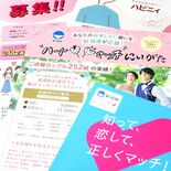 自治体の結婚支援、どう思う? 「違和感ある」2割 少子化対策一環に疑問…