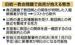 公明離脱 再接近に懸念