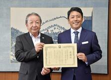 ふるさと納税の 大泉砕石に感謝状