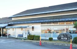 矢板の温泉施設改修へ　宿泊機能追加、スポーツ合宿の利用想定