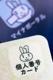 マイナ活用し政府が直接現金給付