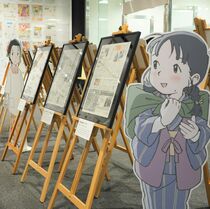 「＃あちこちのすずさん」参加の地方紙展示　横浜・ニュースパークで下野新聞など