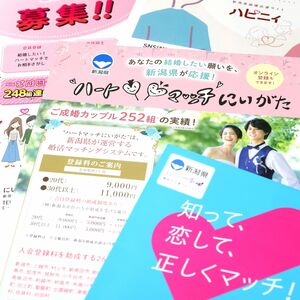 自治体の結婚支援、どう思う？　「違和感ある」２割　少子化対策一環に疑問 “生き方の押し付け”