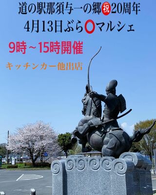 ぶら○マルシェのチラシ