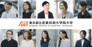 私がAIITを選んだ理由 在学生・修了生インタビューをHP、YouTu…