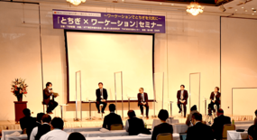 「With コロナ時代の新しい働き方」をチャンスに