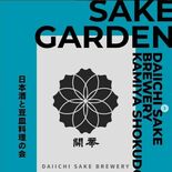 ６月に「開華を楽しむ会」　第一酒造（佐野）と地元食堂がコラボ