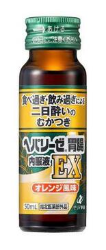 二日酔いに効く内服液
