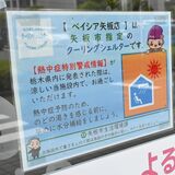 熱中症になる前に避難を　広がる「クーリングシェルター」身近なスーパーや施設に　利用者殺到に懸念も