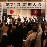 自民党栃木県連、9年ぶり幹事長交代　比例代表衆院議員の県連入り承認　定期大会