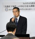 首都直下地震、市民の力活用を