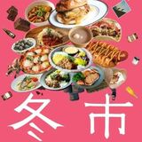 「那須冬市」にワイン、ビール、日本酒も出店　２２、23日