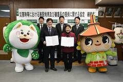 災害時の協力 野木町と協定