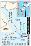 運航側、出航基準明文なし