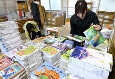 教科書仕分けに大忙し