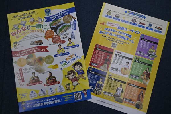 県産食材を使ったおにぎりのレシピを紹介するチラシ