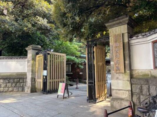 　旧古河庭園の入り口＝東京都北区