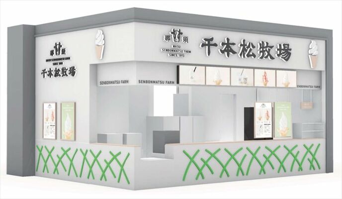 「イオンモール太田」にオープンする「那須千本松牧場ソフトクリームショップ」