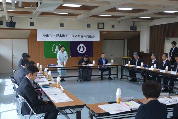 連携事業について確認した小山市・野木町定住自立圏情報交換会