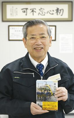 出版された本を手にする中尾さん
