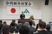 合同新年祝賀会であいさつする国府田会長＝６日午前、宇都宮市