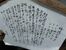 屋号の言われが書かれた文書（提供写真）