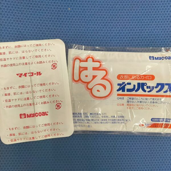 有効期限から10年、使い捨てカイロはどうなるのか 栃木発の「ぬくもり