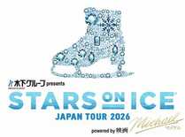 STARS ON ICE JAPAN TOUR 2026 powere…